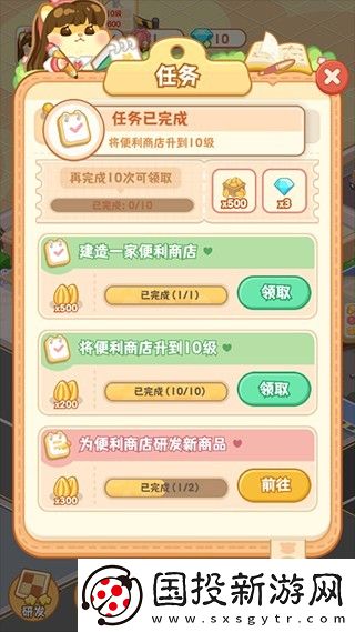 鼠鼠百貨物語