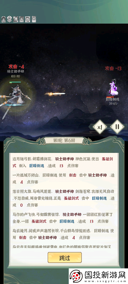 一劍江湖手游