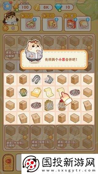 鼠鼠百貨物語