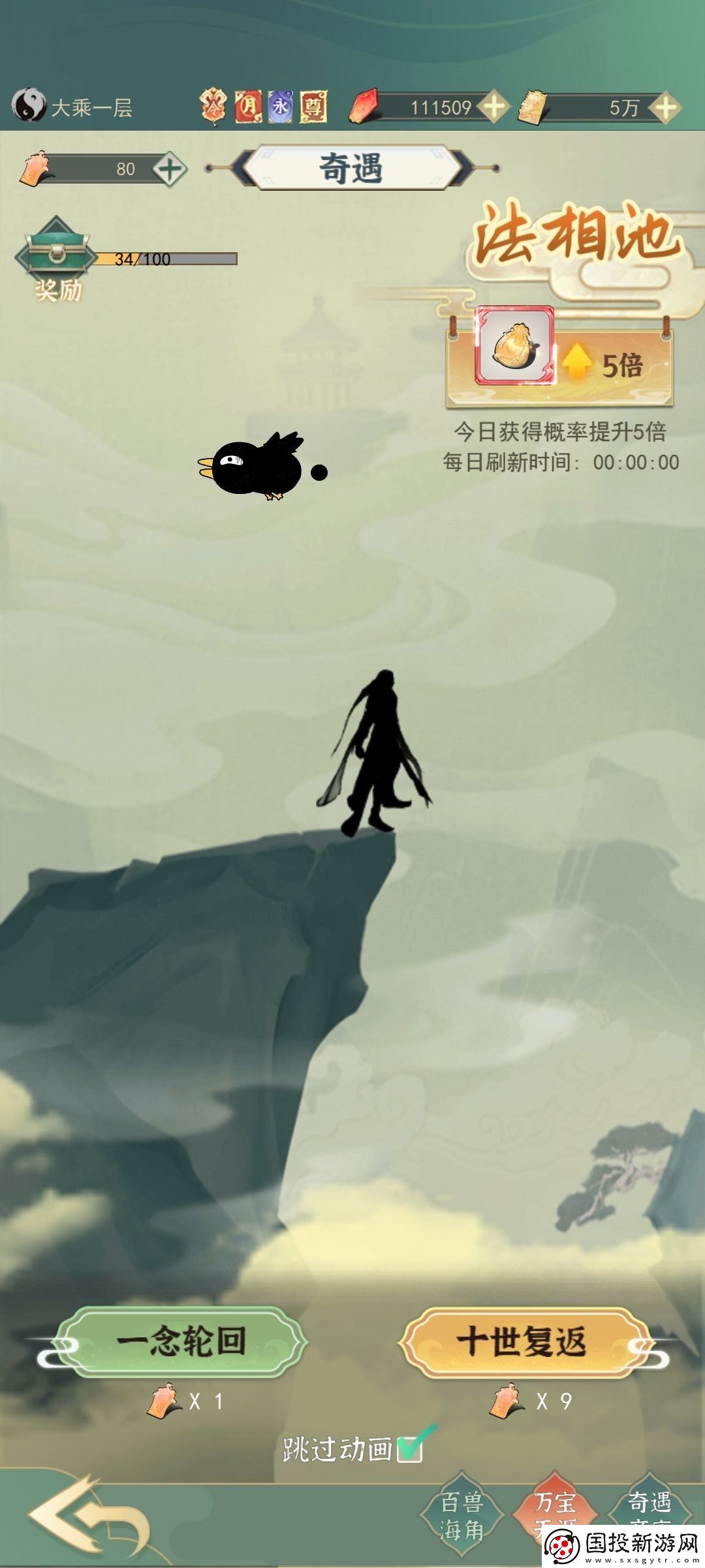 一劍江湖手游