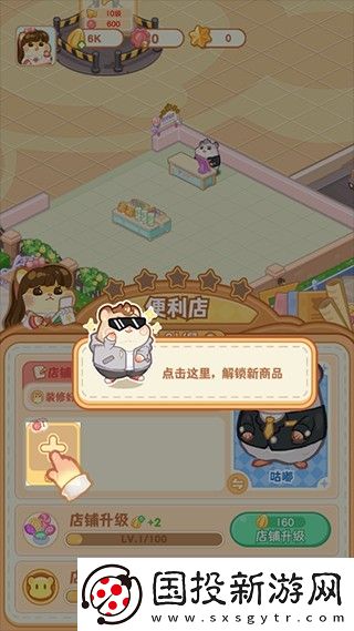 鼠鼠百貨物語