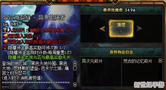 異界征戰(zhàn)7.0：頂尖勇者專屬-騎士最強裝備組合策略指南