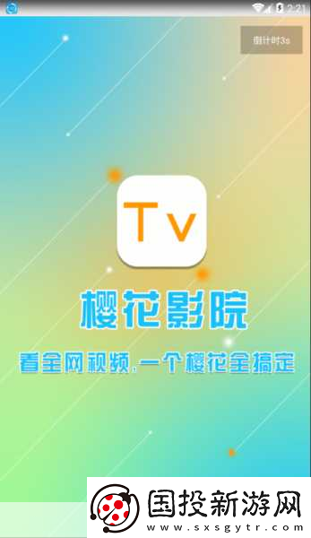 櫻花影院-當(dāng)然可以！以下是一些基于“櫻花影院”的擴(kuò)展標(biāo)題建議：