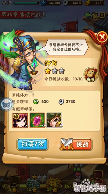 少年三國(guó)志2石材收集全攻略：高效策略助力你輕松累積寶貴資源-打造無(wú)敵軍團(tuán)！