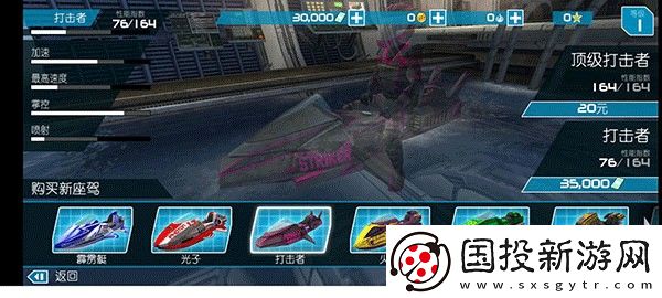 激流快艇2