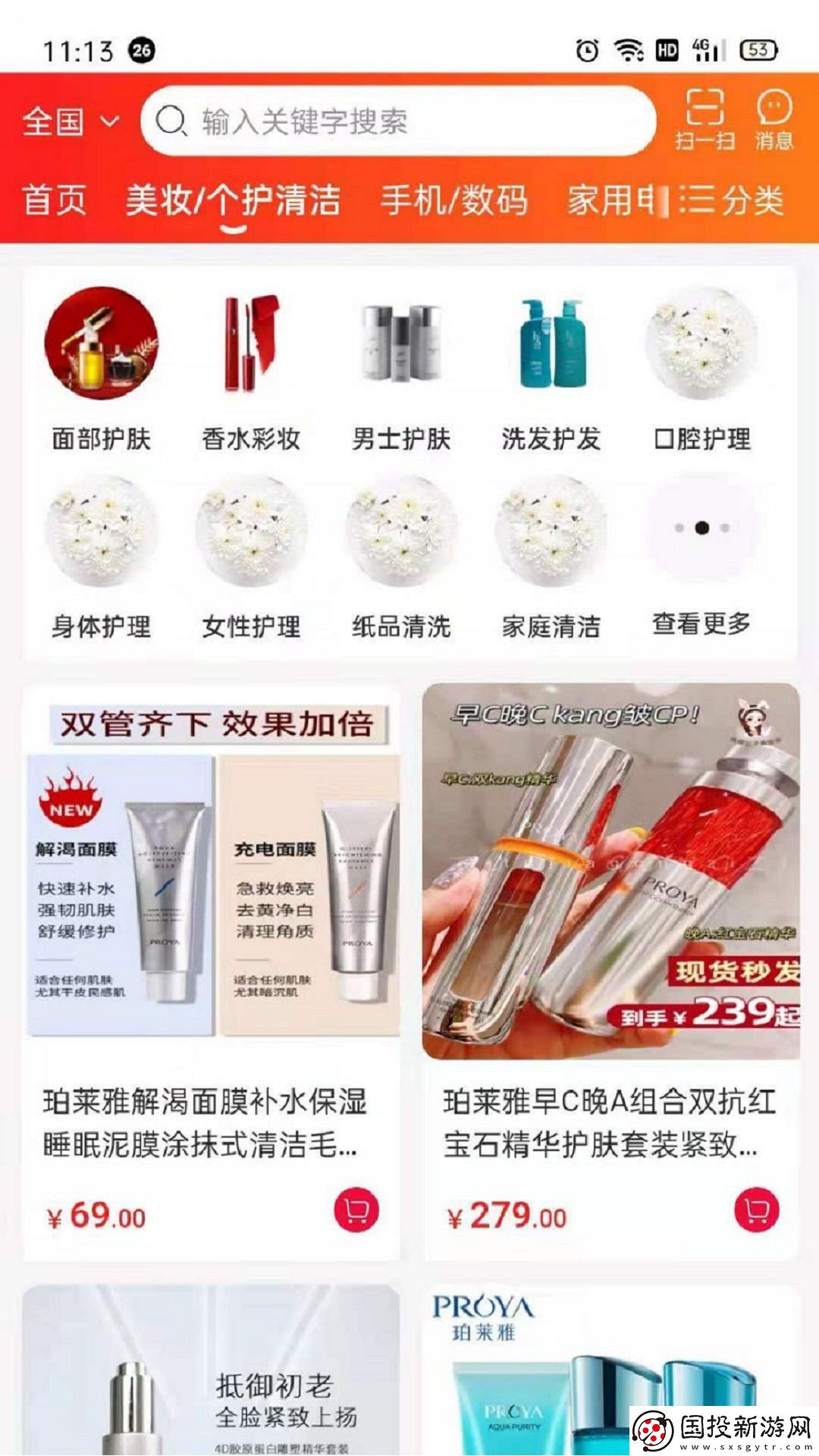 團(tuán)團(tuán)購物