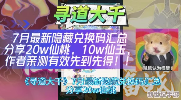 2024獨家揭秘