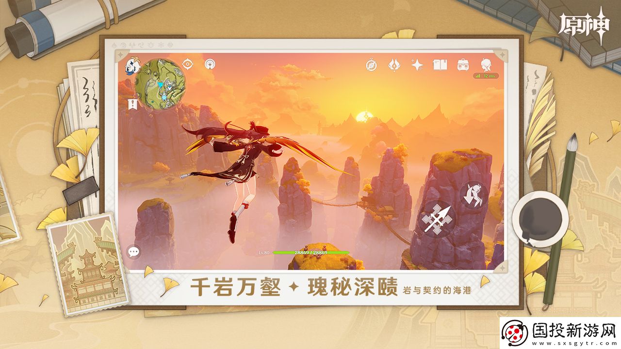 原神正版