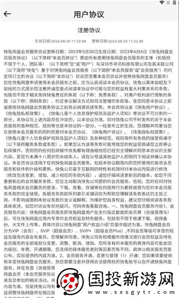 快兔網(wǎng)盤