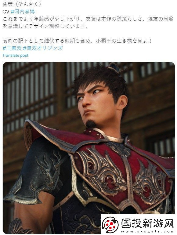 真三國無雙