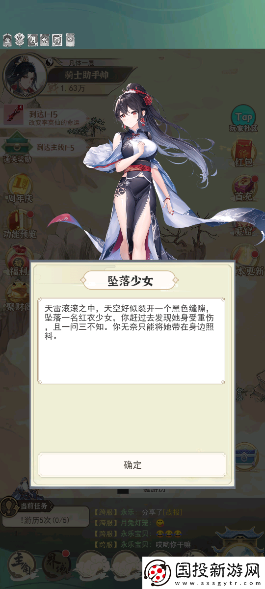 一劍江湖手游