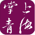 掌上青海