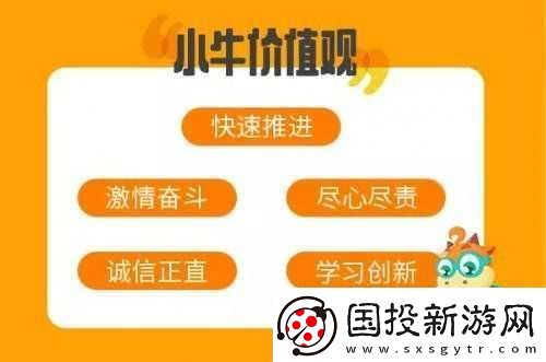 小牛互娛的成功之路：持續(xù)推出卓越產(chǎn)品-策略與執(zhí)行雙贏的秘訣