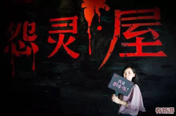 驚悚再臨！震撼解鎖