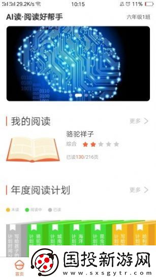 ai讀