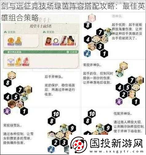 關于惡魔秘境星河巨龍打法攻略的全面解析與實用策略