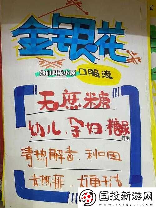 深度開(kāi)發(fā)-pop-金銀花：探索其藥用價(jià)值