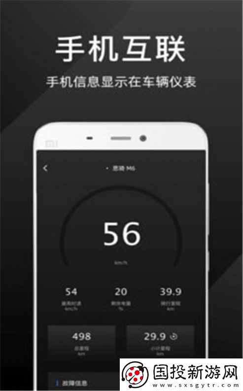 思騎出行