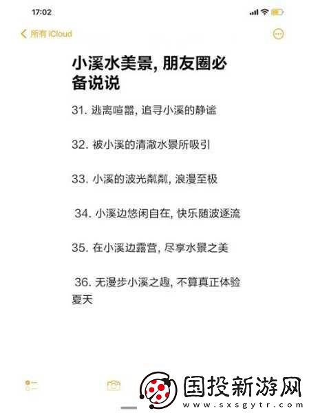 兩峰夾小溪地濕又無泥詩(shī)：1.-兩峰之間溪水潺潺的詩(shī)意