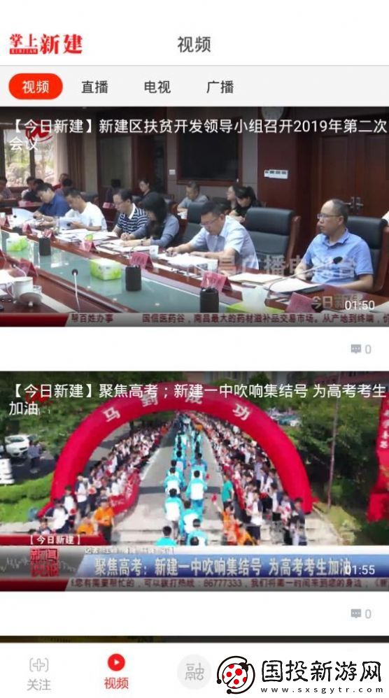 掌上新建客戶端最新,掌上新建客戶端最新app注冊(cè) 