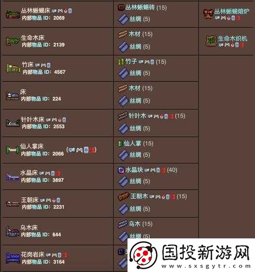 泰拉瑞亞最新復(fù)活點(diǎn)設(shè)置攻略：詳解最新方法與步驟分享