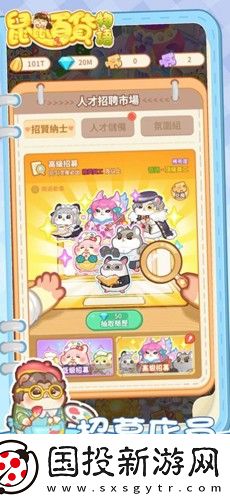 鼠鼠百貨物語