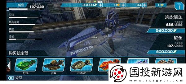 激流快艇2