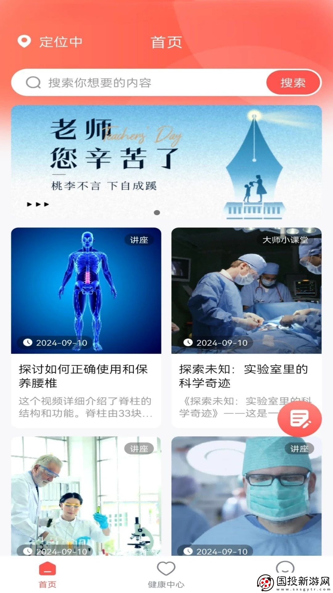 95道和app,95道和軟件手機(jī)版 