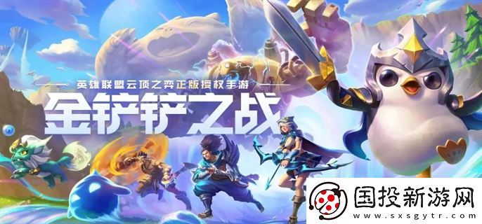 金鏟鏟之戰(zhàn)雙城傳說什么時(shí)候返場(chǎng)：角色成長-逐步提升