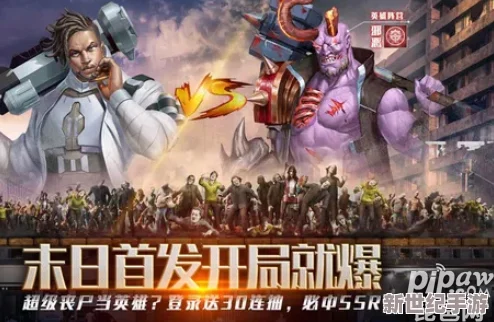 災變前夕