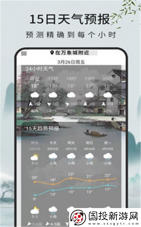 查天氣預報