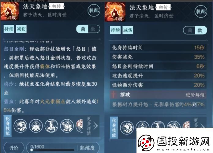 陣地控制！逆水寒手游龍吟絕技怎么搭配