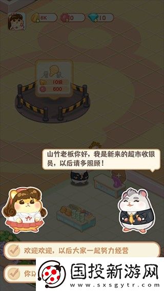 鼠鼠百貨物語