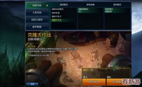 英雄聯(lián)盟手游：克隆大作戰(zhàn)模式獨(dú)家上線預(yù)告及玩法入口揭秘-搶先體驗(yàn)時(shí)間大公開！