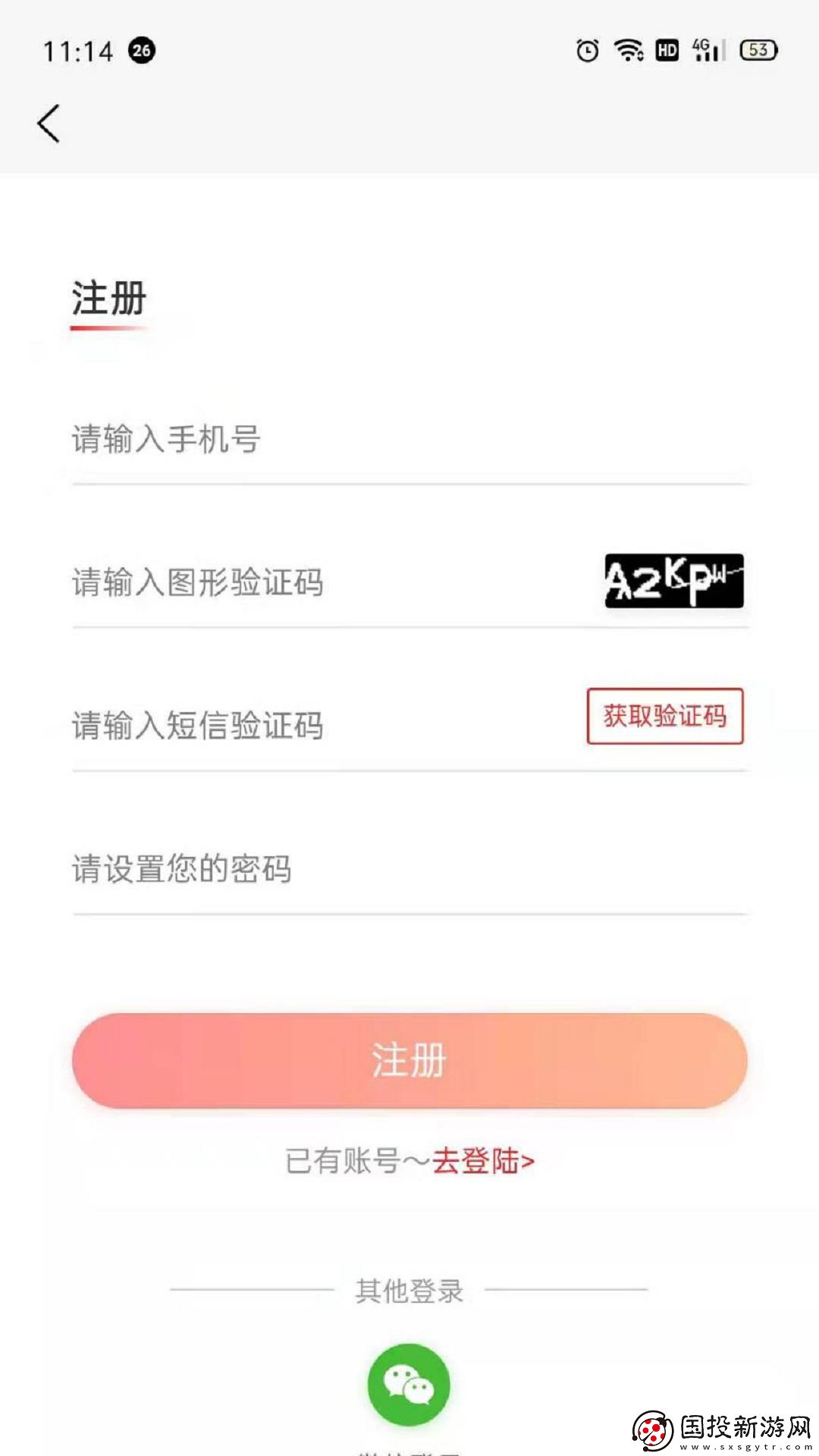 團(tuán)團(tuán)購物
