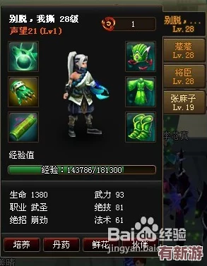 神仙道緣玩家進(jìn)階攻略：揭秘高等級門檻與修為突破技巧全解析