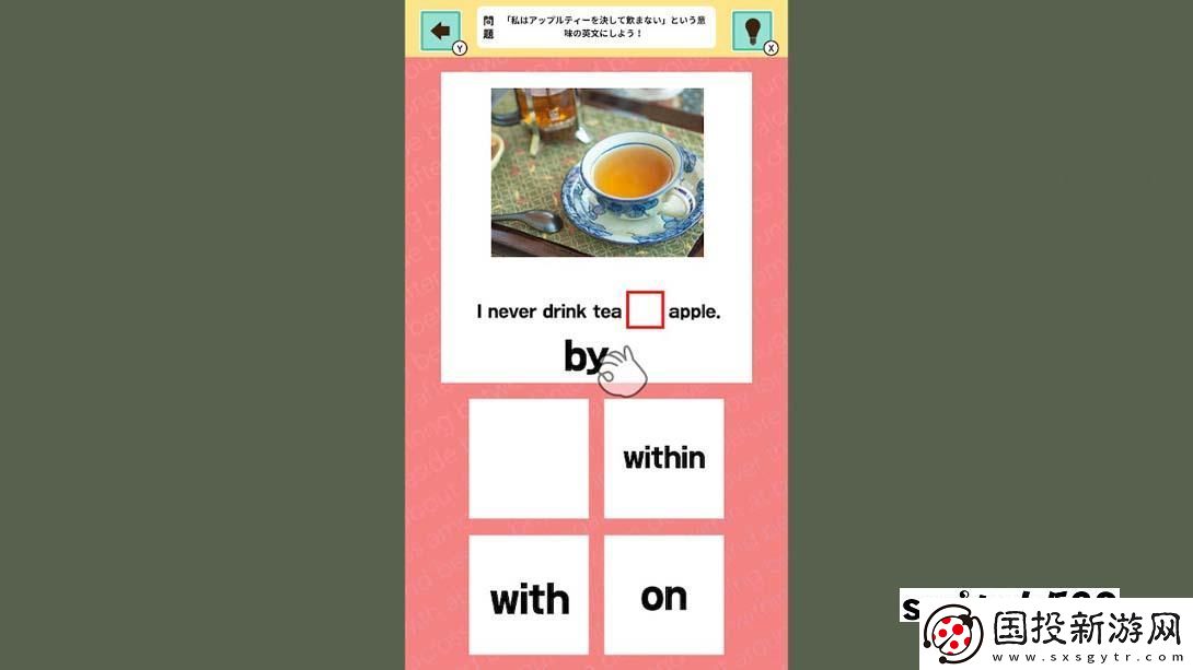 【日版】英語(yǔ)介詞研究