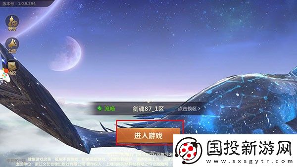 劍魂online手游