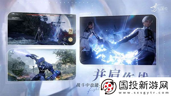 戀與深空正版