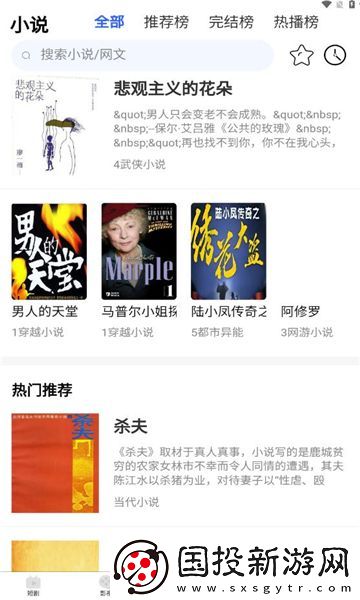 全民劇點(diǎn)app,全民劇點(diǎn)最新版 