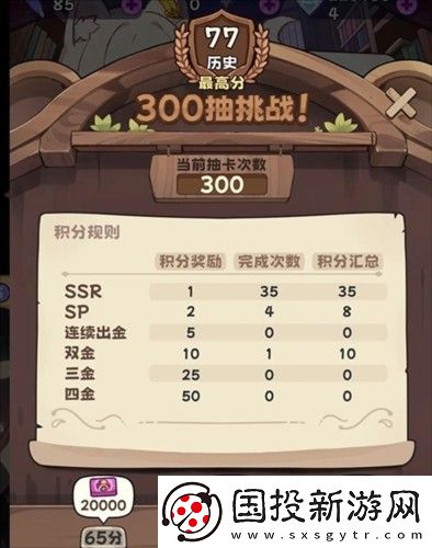 抽卡異世界
