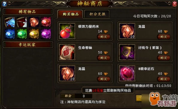 心動小鎮(zhèn)手游獨家揭秘：赤翅甲神秘刷新點全攻略-探險者必備指南！