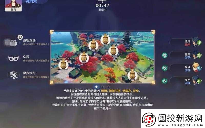原神風(fēng)行迷蹤攻略大全：1月活動全面解讀-快速掌握迷藏游戲精髓