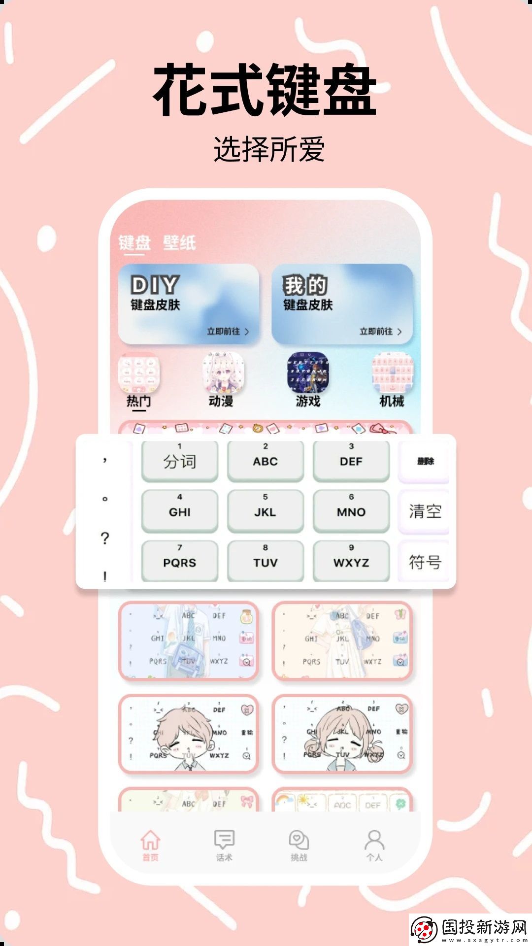 Lookus時刻守護