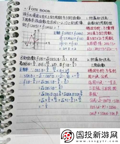 錯一題C10下