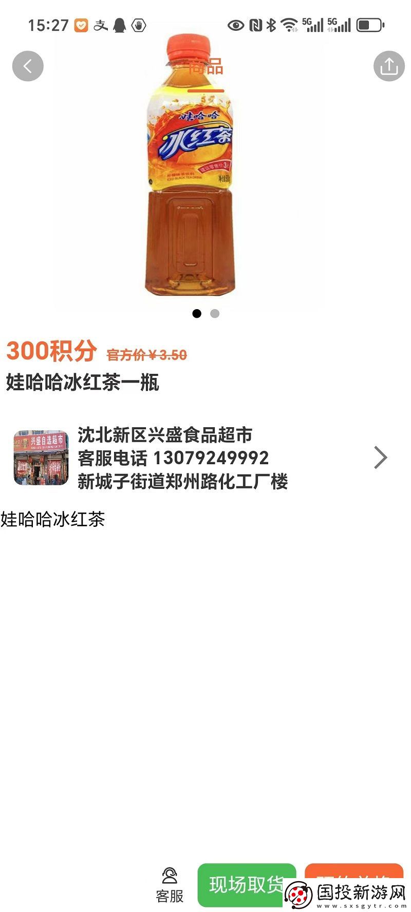 聚乾包惠生活服務app,聚乾包惠生活服務手機版 