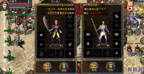 瑪法紀(jì)元重啟-龍槍傳奇再燃——全新服務(wù)器【北斗星辰】榮耀啟航-共鑄輝煌戰(zhàn)紀(jì)！