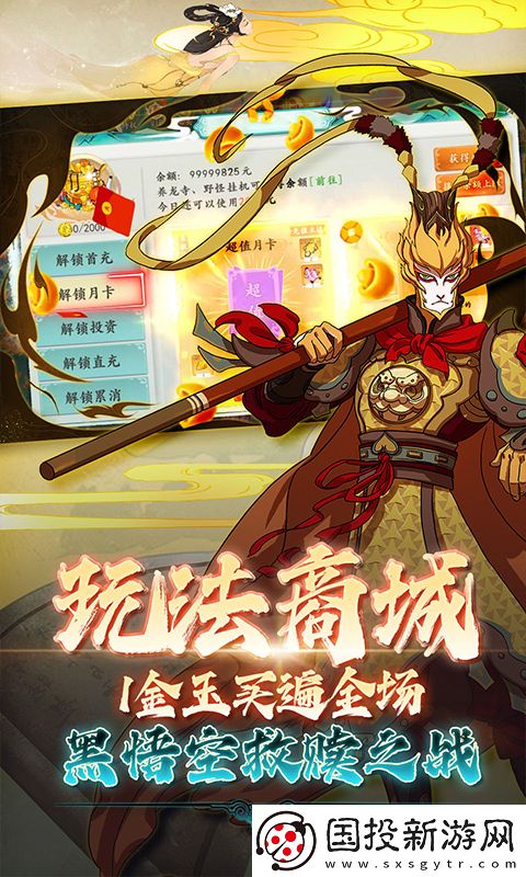 西游風云0.1折