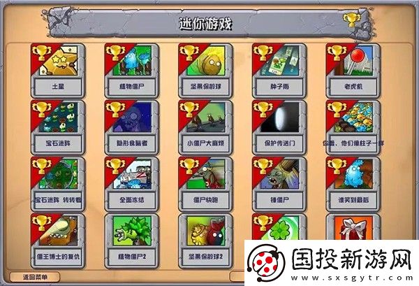 植物大戰(zhàn)僵尸雜交版手機