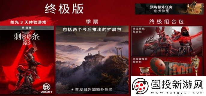刺客信條影多少錢